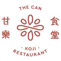 甘樂食堂及圖