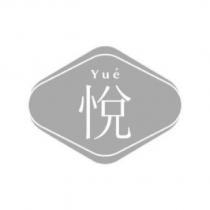 YUE 悅及圖
