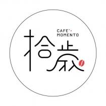 拾歲 CAFE' MOMENTO 及圖
