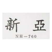 新亞 NH – 760