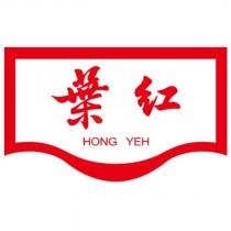 紅葉 HONG YEH 及圖