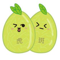 虎斑 Q 版娃娃