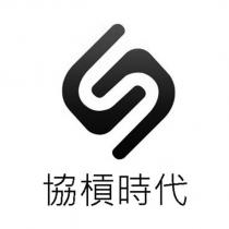 協槓時代及圖