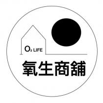氧生商舖 O2LIFE 及圖