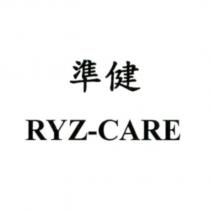 準健 RYZ-CARE