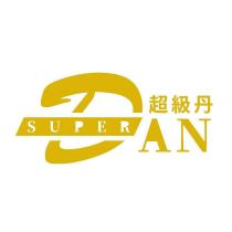 超級丹 SUPER DAN 及圖