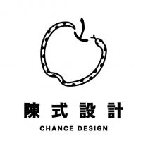 陳式設計 CHANCE DESIGN 及圖