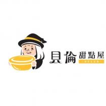 貝倫甜點屋 BELEM 及圖