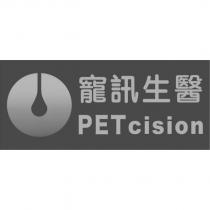 寵訊生醫 PETcision 及圖
