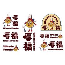 厚福 Whole Foods 及圖