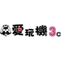 愛玩機 3c 設計字及圖