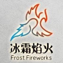 冰霜焰火設計字 Frost Fireworks 及圖