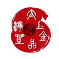 太上金品樟芝及圖