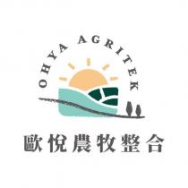 歐悅農牧整合 OHYA AGRITEK 及圖