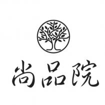尚品院及圖