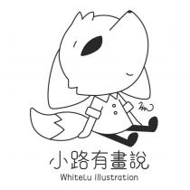 小路有畫說 WhiteLu illustration 及圖