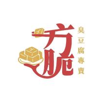 方脆及圖