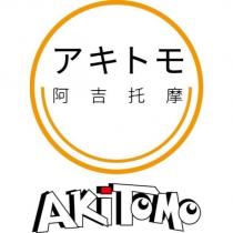 アキトモ阿吉托摩 AKITOMO 設計圖