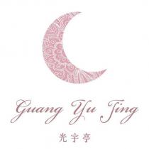 光宇亭 Guang Yu Ting 及圖
