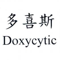 多喜斯 Doxycytic