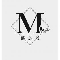 慕芝芯 M 及圖