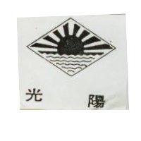 光陽及圖