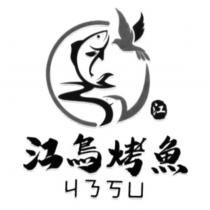 江鳥烤魚ㄐㄋㄎㄩ江及圖