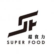 超食力 SUPER FOOD 及圖