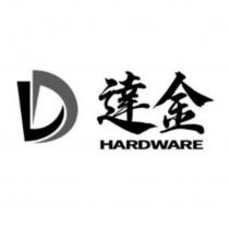 達金 HARDWARE 及圖