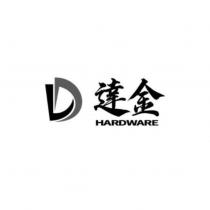 達金 HARDWARE 及圖