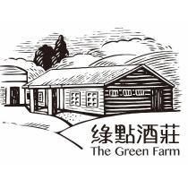 綠點酒莊 The Green Farm 及圖