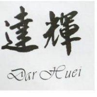 達輝 DAR HUEI 