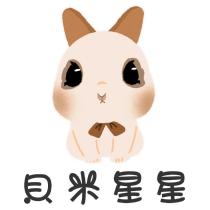 貝米星星及圖