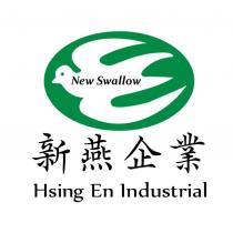 新燕企業及圖 NEW SWALLOW