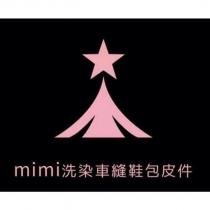 mimi 洗染車縫鞋包皮件及圖