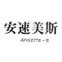 安速美斯 APISETTE S 