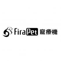FiraPet 寵療機設計字及圖