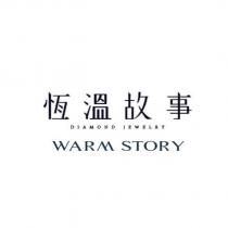 恆溫故事 WARM STORY