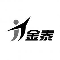 金泰及圖