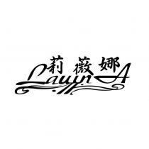莉薇娜 LAUINA 及圖