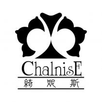 綺妮斯 ChalnisE 及圖