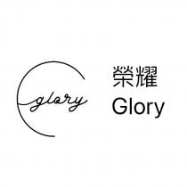 榮耀 Glory 及圖