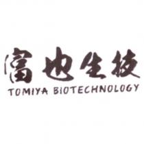 富也生技 TOMIYA BIOTECHNOLOGY
