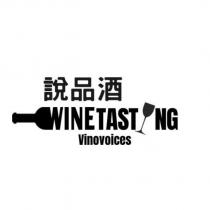 說品酒 WINETASTING Vinovoices 設計圖