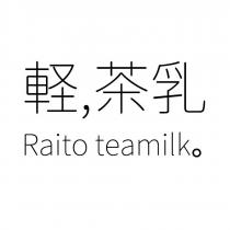 輕,茶乳 Raito teamilk 。