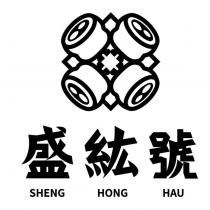 盛紘號 SHENG HONG HAU 及圖