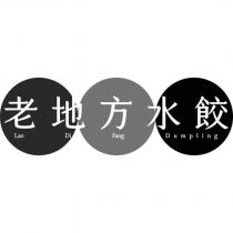 老地方水餃 Lao Di Fang Dumpling 及圖