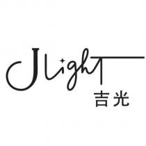 吉光 JLight 設計字