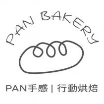 PAN BAKERY PAN 手感 行動烘焙及圖