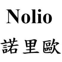 Nolio 諾里歐